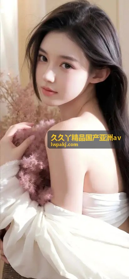久久丫精品国产亚洲av香料与工艺